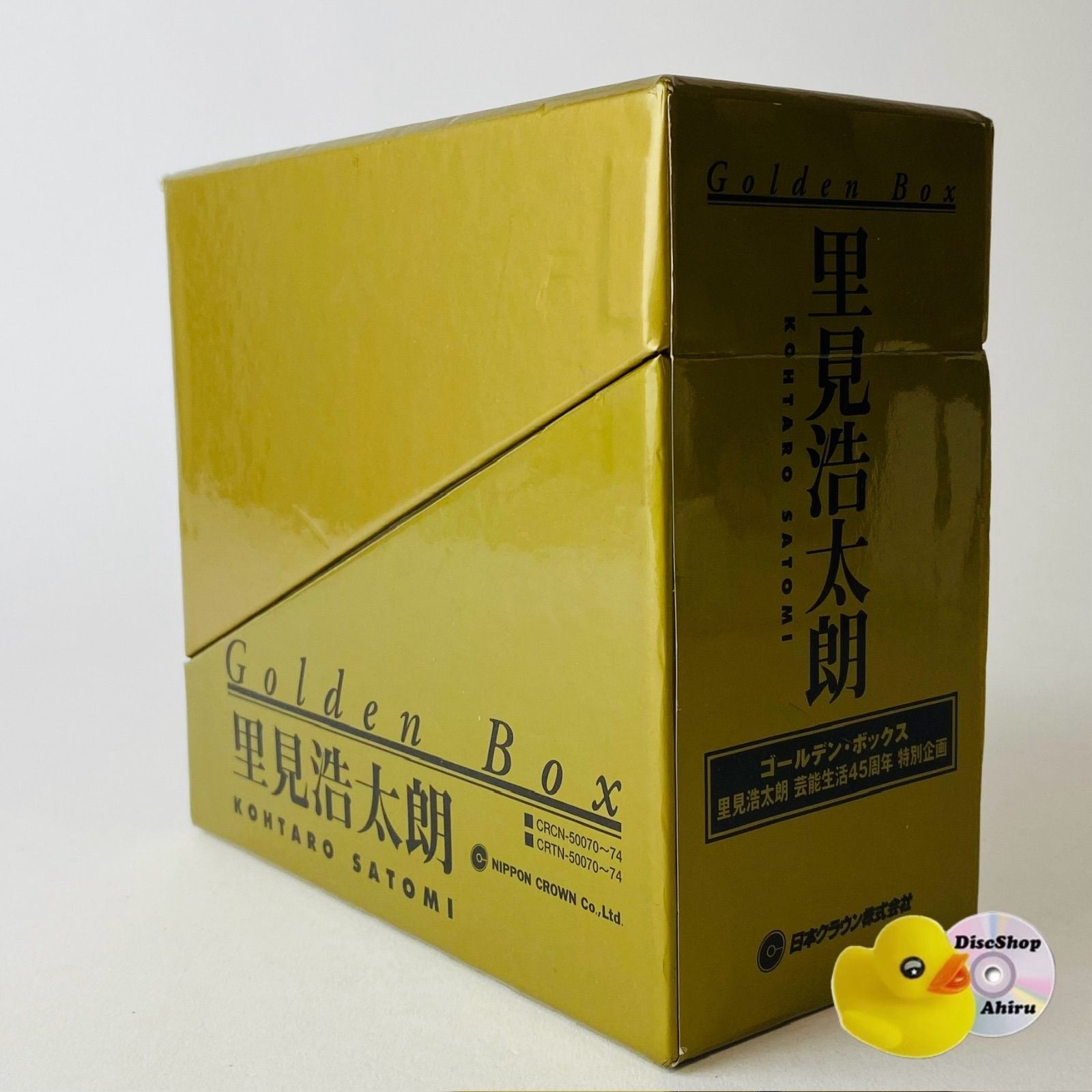 里見浩太朗 / 芸能生活45周年特別企画 ゴールデン・ボックス CD5枚組