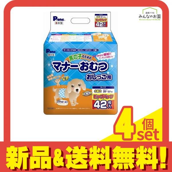 P.one 男の子のためのマナーおむつ おしっこ用 小型犬用 42枚入 ビッグパック 4個セット