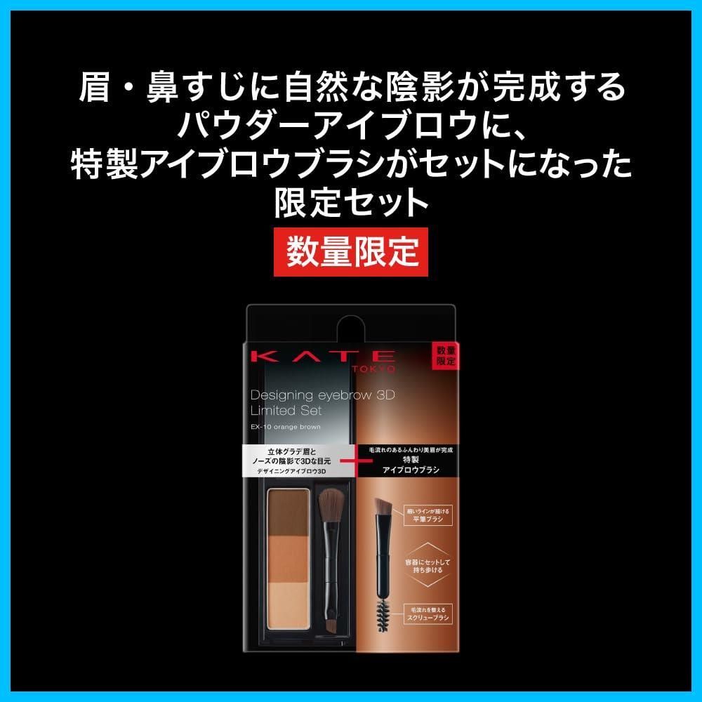 デザイニングアイブロウ3D