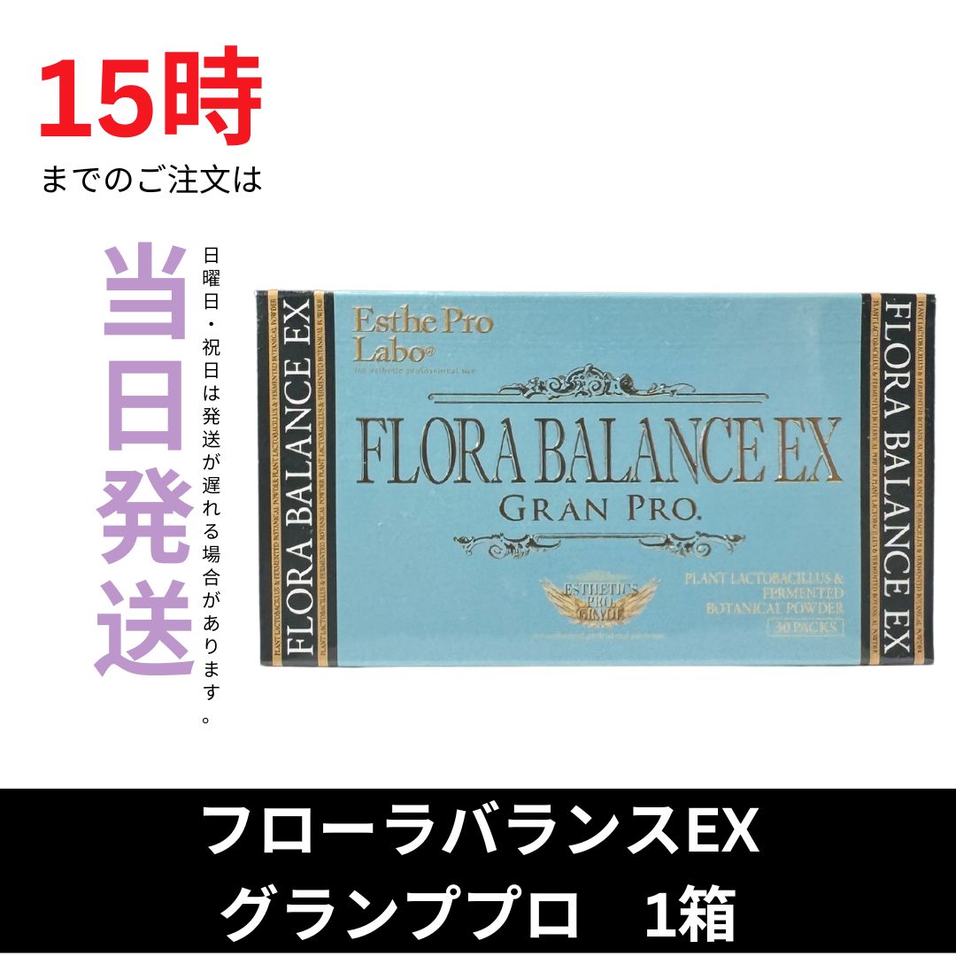 乳酸菌FLORA BALANCE EX GRAN PRO 2箱セット 乳酸菌FLORA BALANCE EX GRAN PRO 2箱セット Esthe Pro Labo