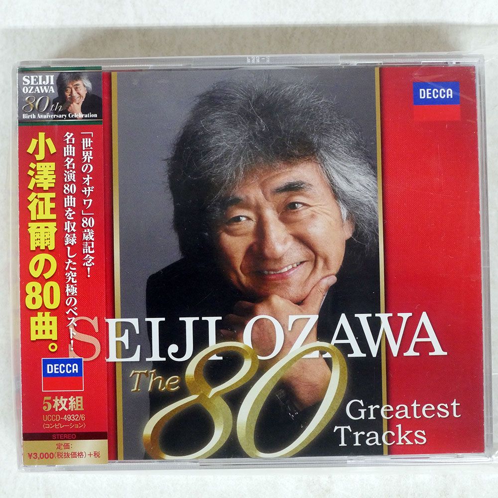 帯 国内盤 小澤征爾/小澤征爾の80曲/DECCA UCCD4932 CD - メルカリ