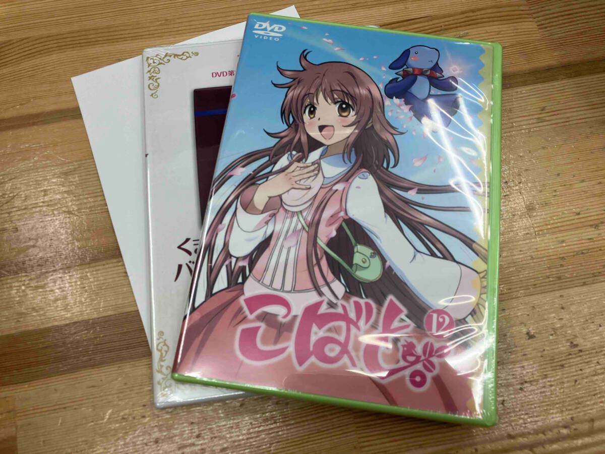 DVD 【※※※】[全12巻セット]こばと。 第1~12巻(初回生産限定版