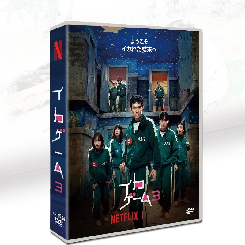 韓国ドラマ イカゲーム DVD シーズン1・2 2本セット 日本語字幕 韓国ドラマ「イカゲーム 」「シーズン1+シーズン2+