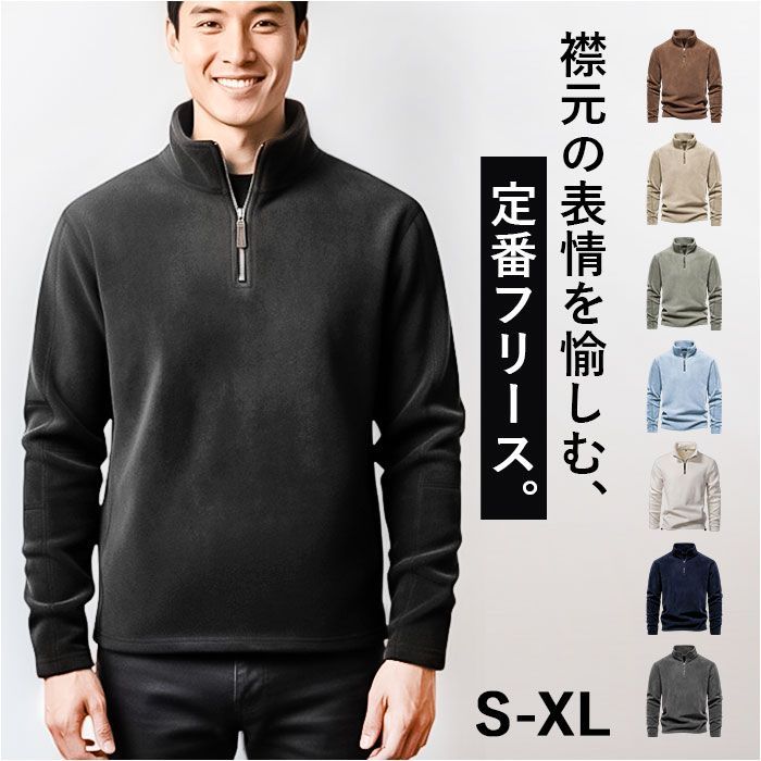 ☆ ダークグレー ☆ M ☆ フリース ハーフジップ トレーナー フリース