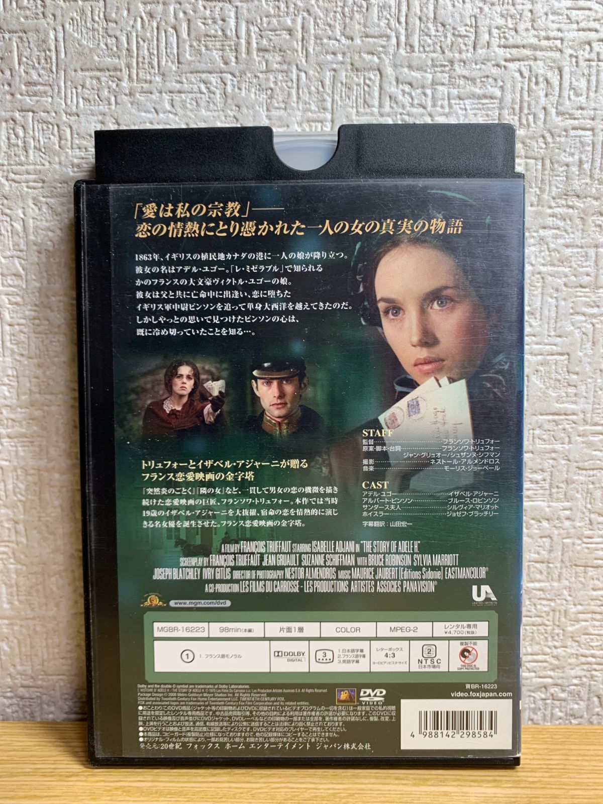 アデルの恋の物語 DVD - メルカリ