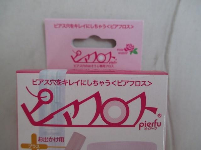 ファムズ 他