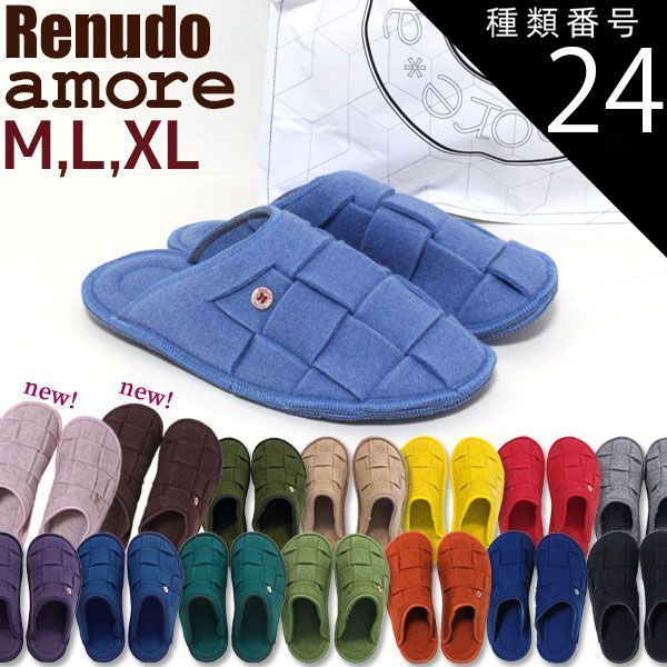 種類24:emeraldsXLサイズ スリッパ レヌード アモーレ Renudo Amore 3サイズ 今年の販売は当店だけ、直輸入 正規販売店 暖かい