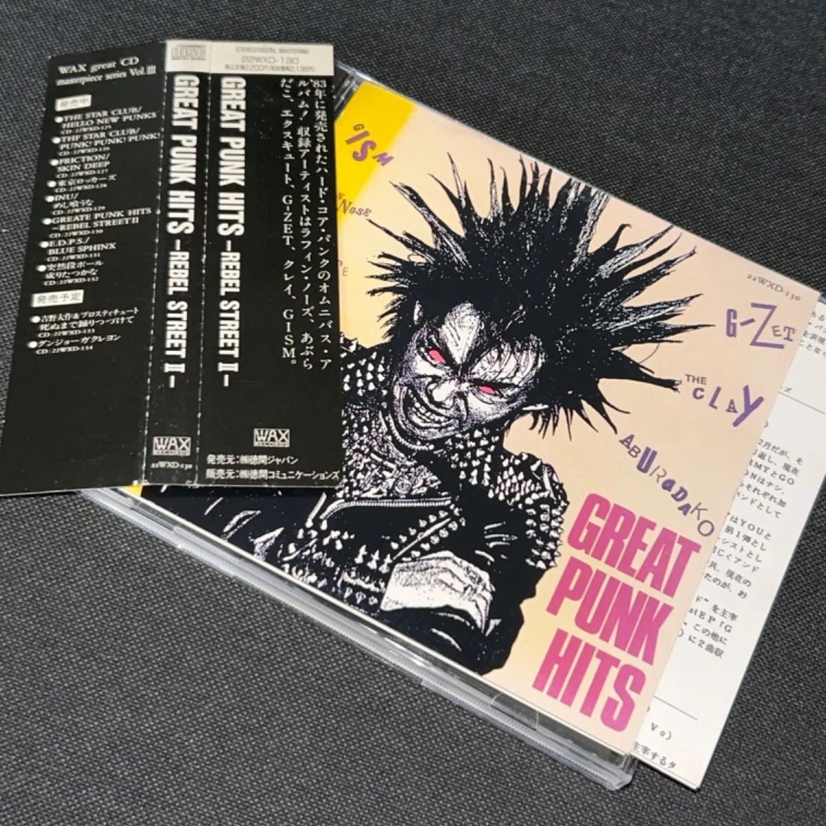 S3504) GREAT PUNK HITS REBEL STREET Ⅱ CD great punk hits rebel street 2 ギズム  あぶらだこ ラフィンノーズ エクスキュート ジーゼット GIZM LAUGHIN NOSE G-ZET - メルカリ