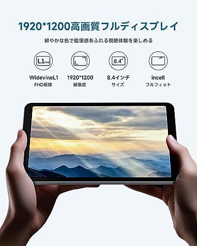 ALLDOCUBE iPlay50 mini 8.4インチタブレット初登場2023アップグレード