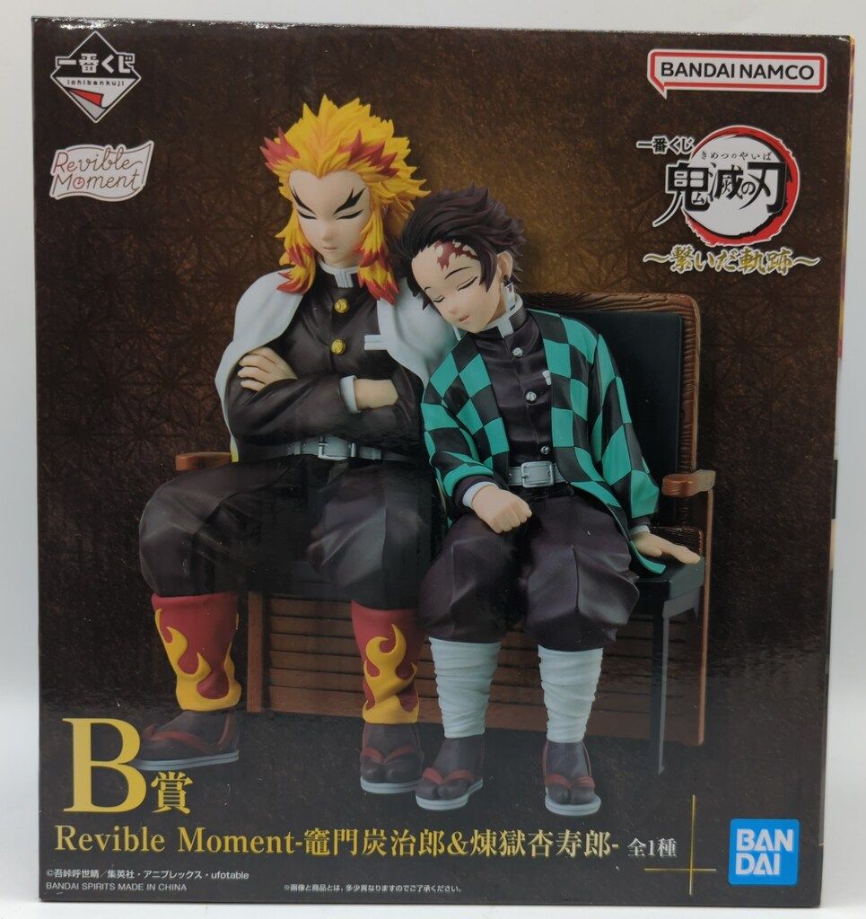 BANDAI SPIRITS 一番くじ 鬼滅の刃 繋いだ軌跡 B賞 竈門炭治郎u0026煉獄杏寿郎 Revible Moment