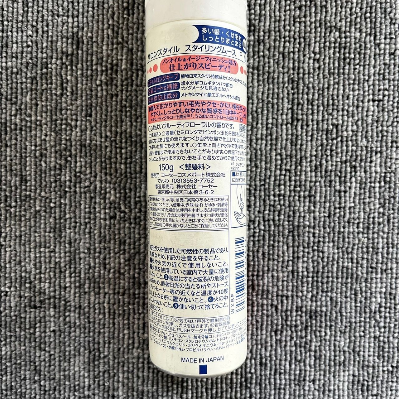 ボリュームダウン 150g