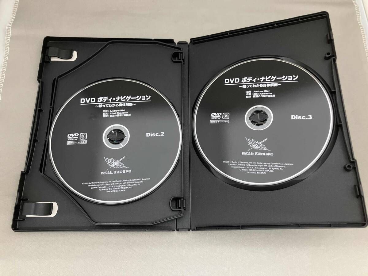 ボディナビゲーション DVD ボディ・ナビゲｰション 触ってわかる身体解剖 - メルカリ