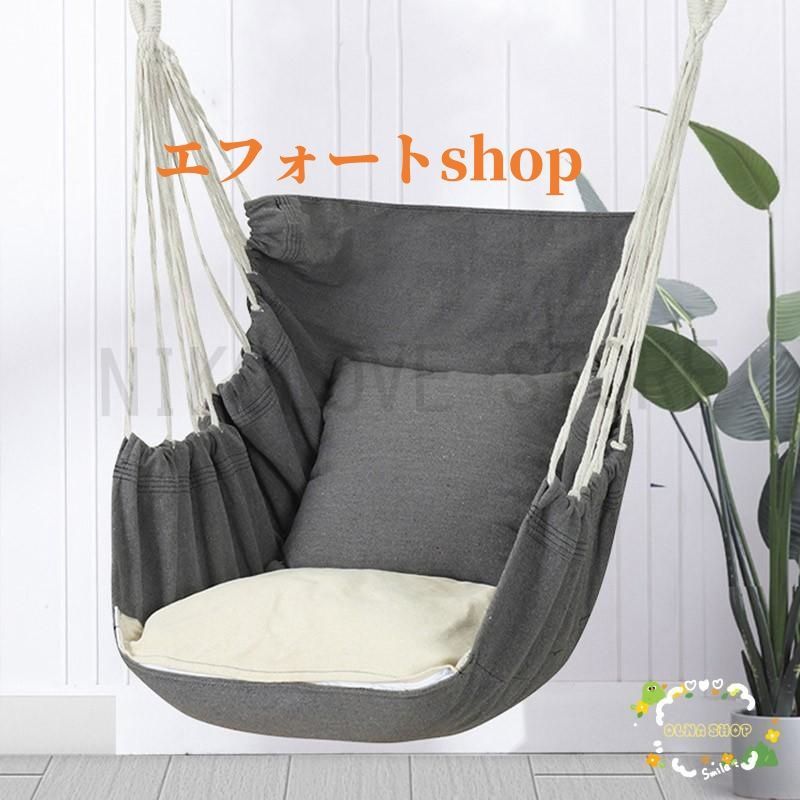 ハンモックチェア クッション付き 吊り下げ ロープチェア