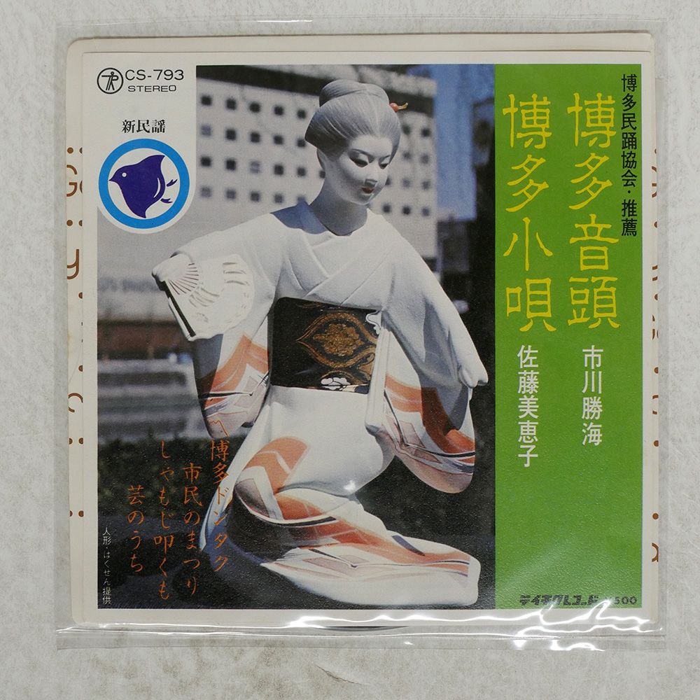 【中古美品】高山克彬（ex. KATZE）関連 ＣＤ＆DVD 計9点まとめ売り シングルCDー来生たかお・1990年「夢より遠くへ/ セカンド ラブ