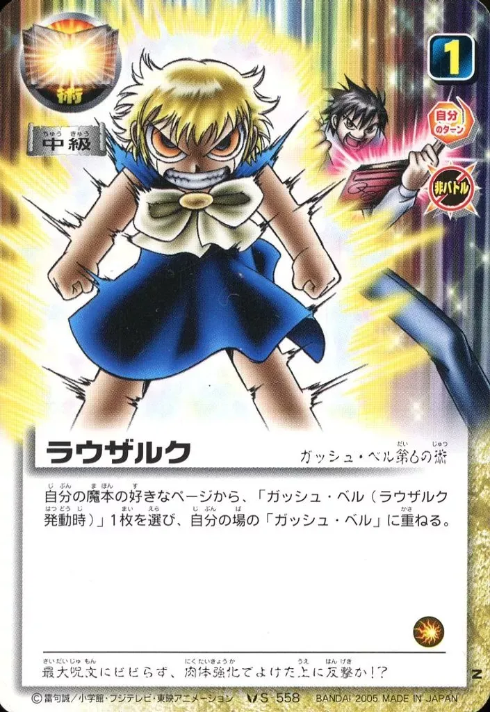 2025年最新】ラウザルクの人気アイテム - メルカリ