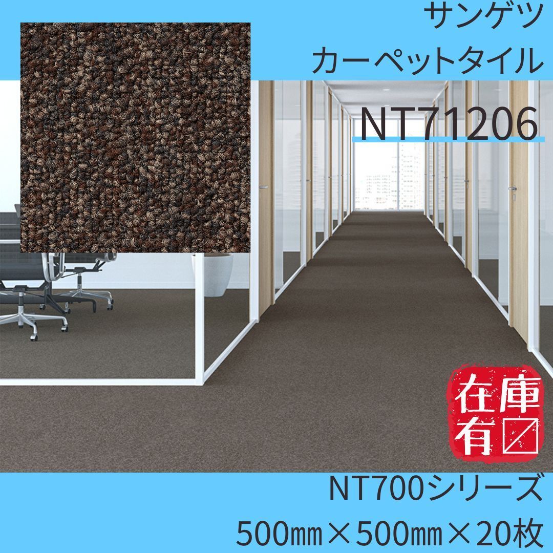 DT5000 [クラフトスタジオ] サンゲツ 高級タイルカーペット [DT] 2023