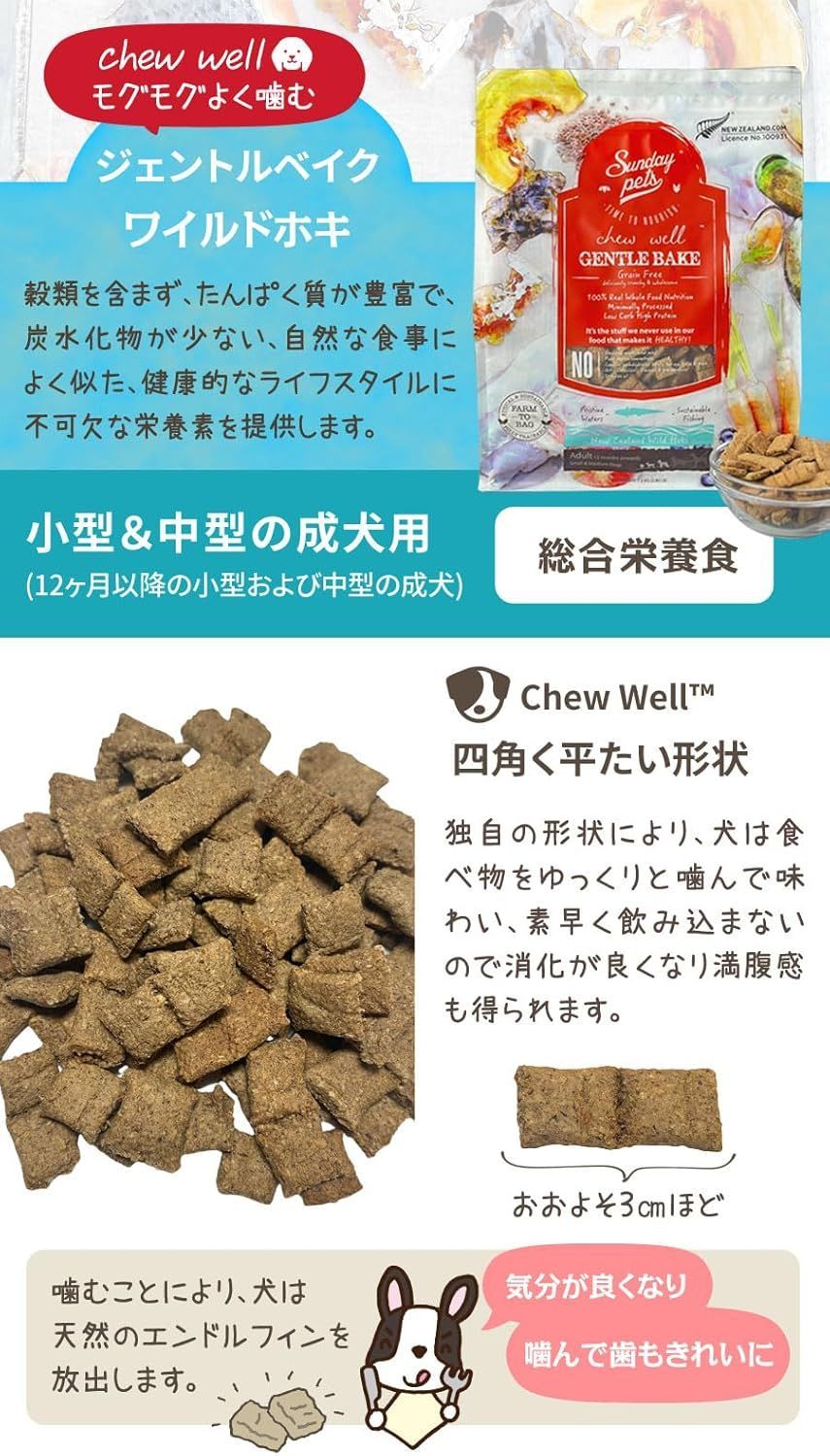 ジェントルベイクド ワイルドホキ