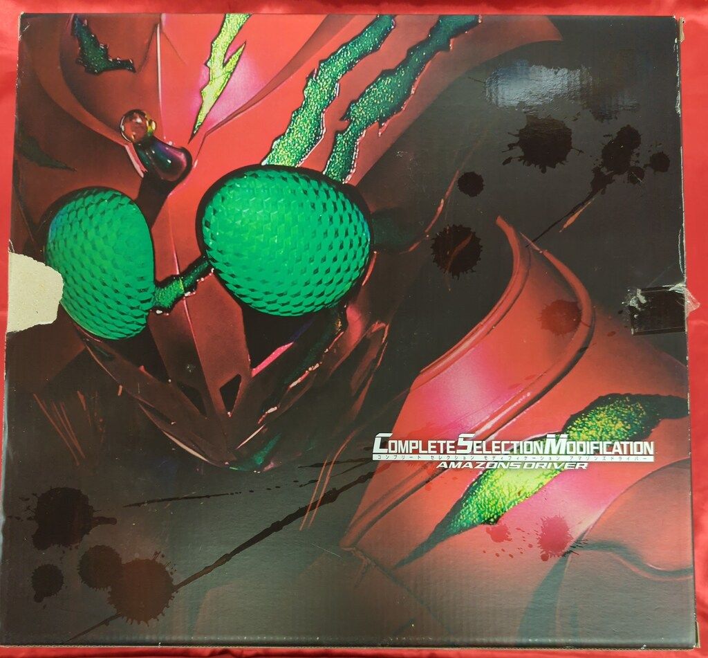 【未開封品】コンプリートセレクションモディフィケーション　アマゾンズドライバー バンダイ コンプリートセレクションモディフィケ-ション 仮面ライダー