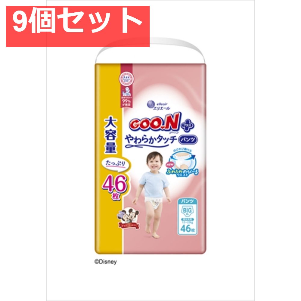 グ?ンプラス 肌快適設計 ＢＩＧサイズ 46枚 9個セット まとめ売り