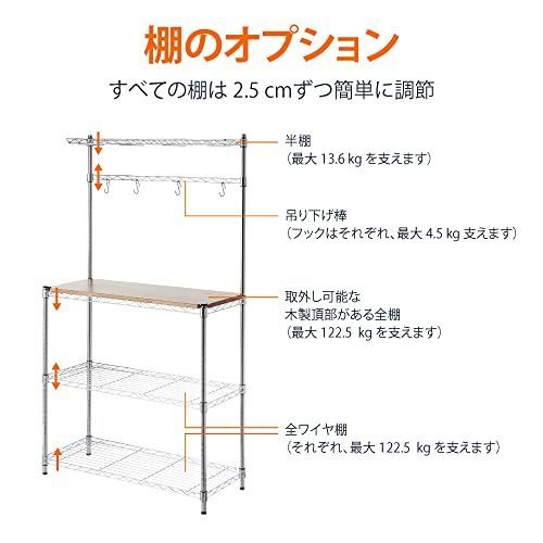 送料無料】 ベーシック 棚 キッチン収納ラック 金属製 木製調理台付き