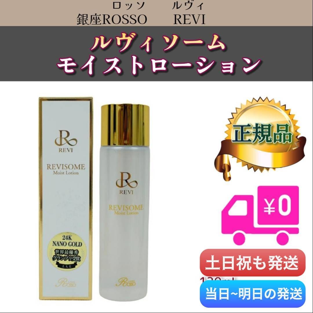 ルヴィ ソーム モイスト クリーム 30g •ソームローション 【公式通販】