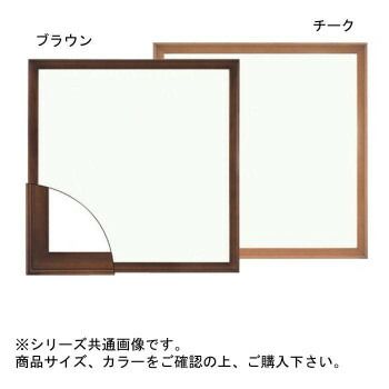 大額 9787 角額 400角 チーク