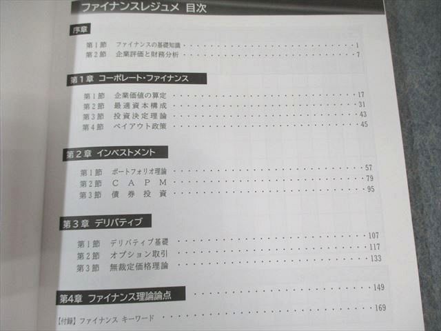 CPA会計学院 テキスト レジュメ 公認会計士2026年/2027年合格目標 CPA