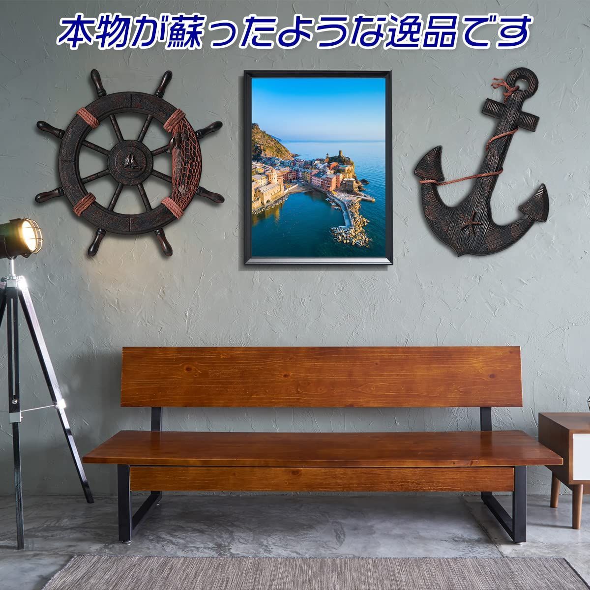 船 舵 かじ インテリア　お洒落　バー レストラン　木製 船 舵 かじ インテリア お洒落 バー レストラン 木製 家具