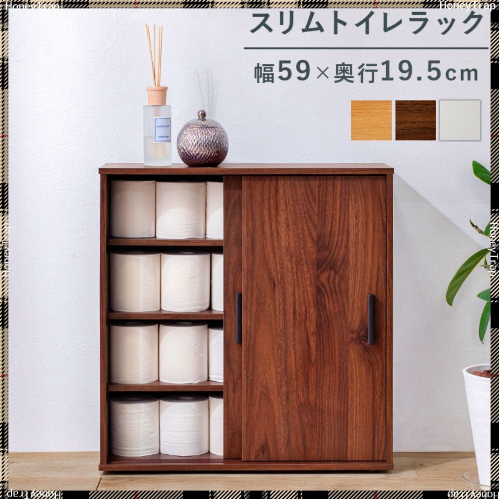トイレラック RTR-1138 収納家具トイレ収納