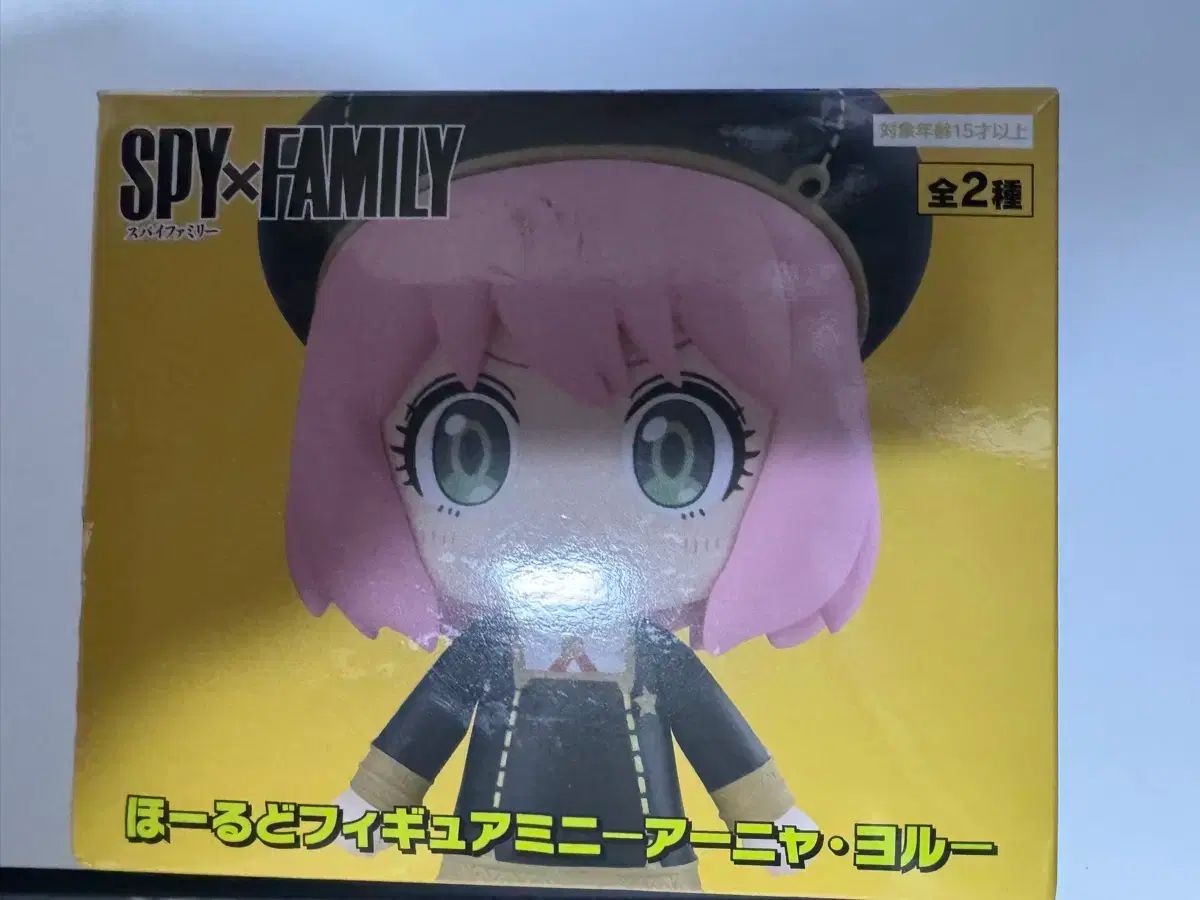 SPY × FAMILY(スパイファミリー) ホールド アーニャ・フォージャー(アーニャ) フォージャー ファミリー ＆ ボンド フィギュア 未開封