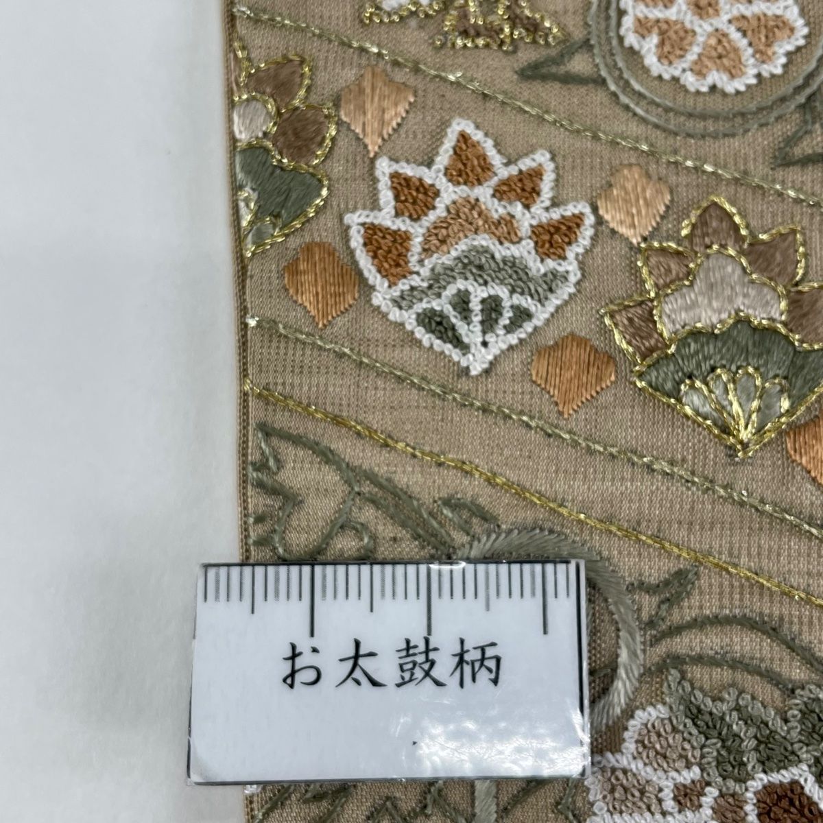 収納用品 袋帯 美品 逸品 鳥 花唐草 刺繍 金糸 薄茶色 お太鼓柄 正絹