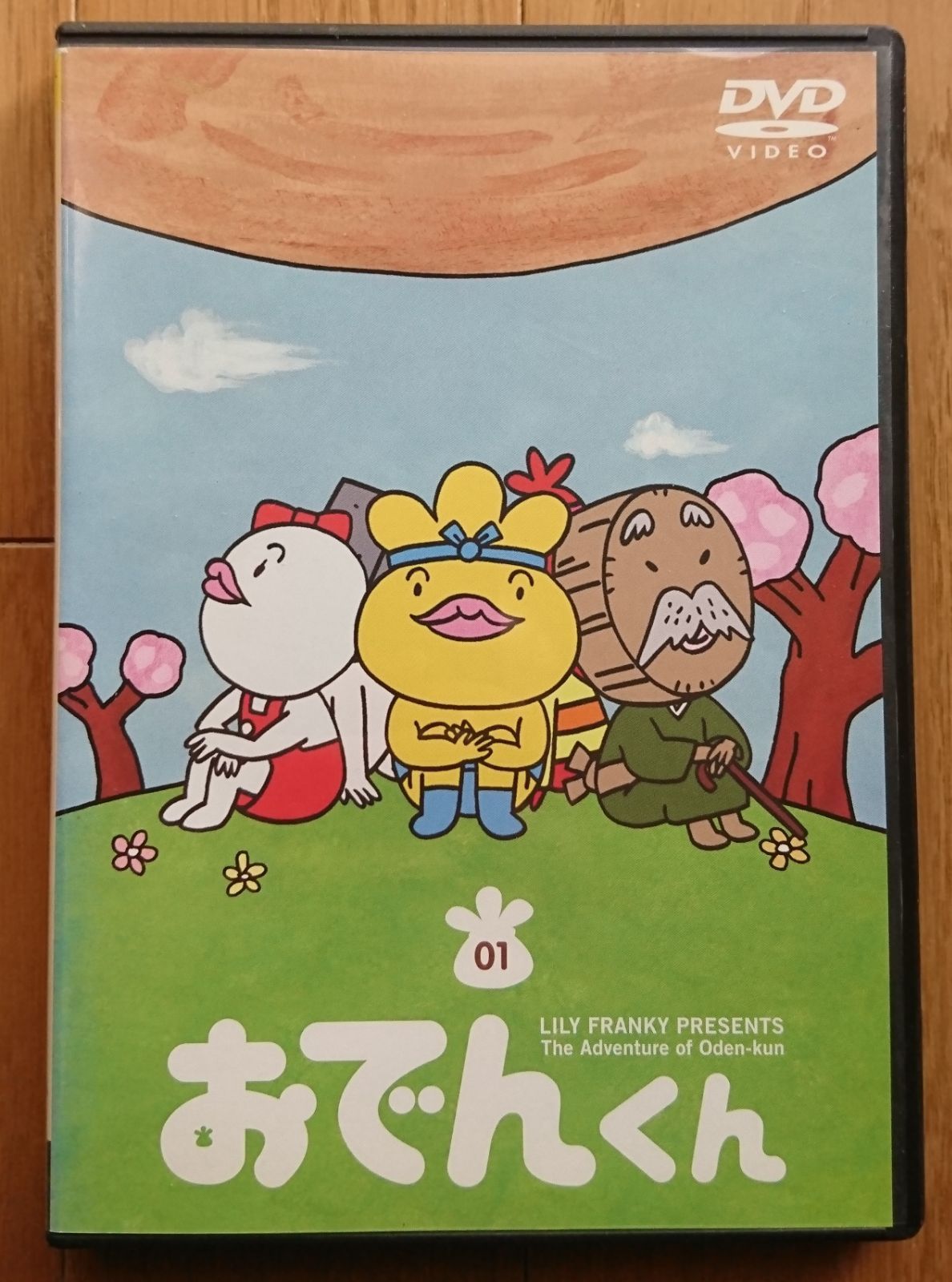 レンタル版DVD】おでんくん 01 原作:リリー・フランキー - メルカリ