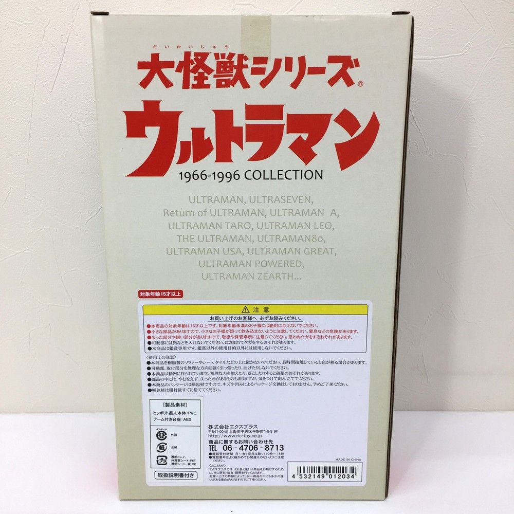 エクスプラス