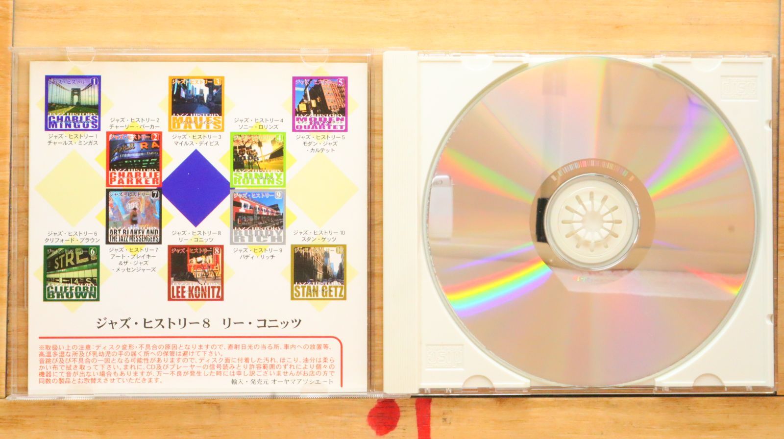 中古CD☆リー・コニッツ/LEE KONITZ□ ジャズ・ヒストリー 8