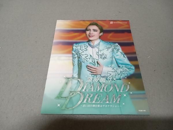 【新品】 望海風斗　退団記念ブルーレイ　「ＤＩＡＭＯＮＤ　ＤＲＥＡＭ」 Amazon.co.jp: 望海風斗退団記念ブルーレイ DIAMOND DREAM