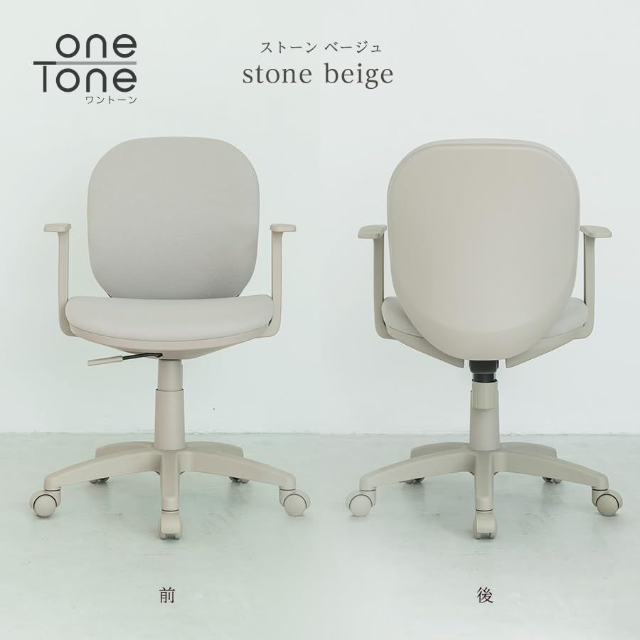 オフィスチェア