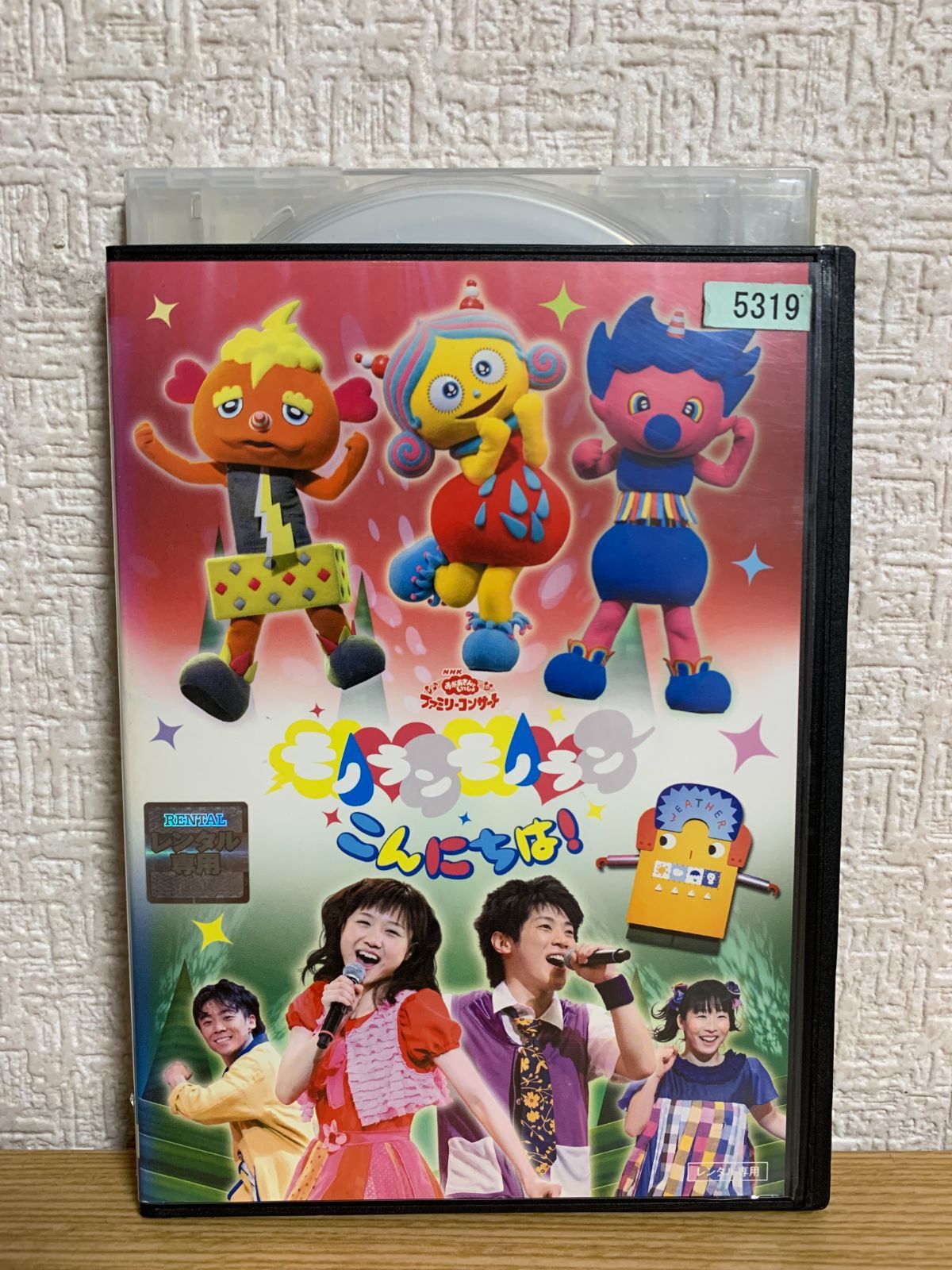 NHK おかあさんといっしょ コンサート モノランモノラン