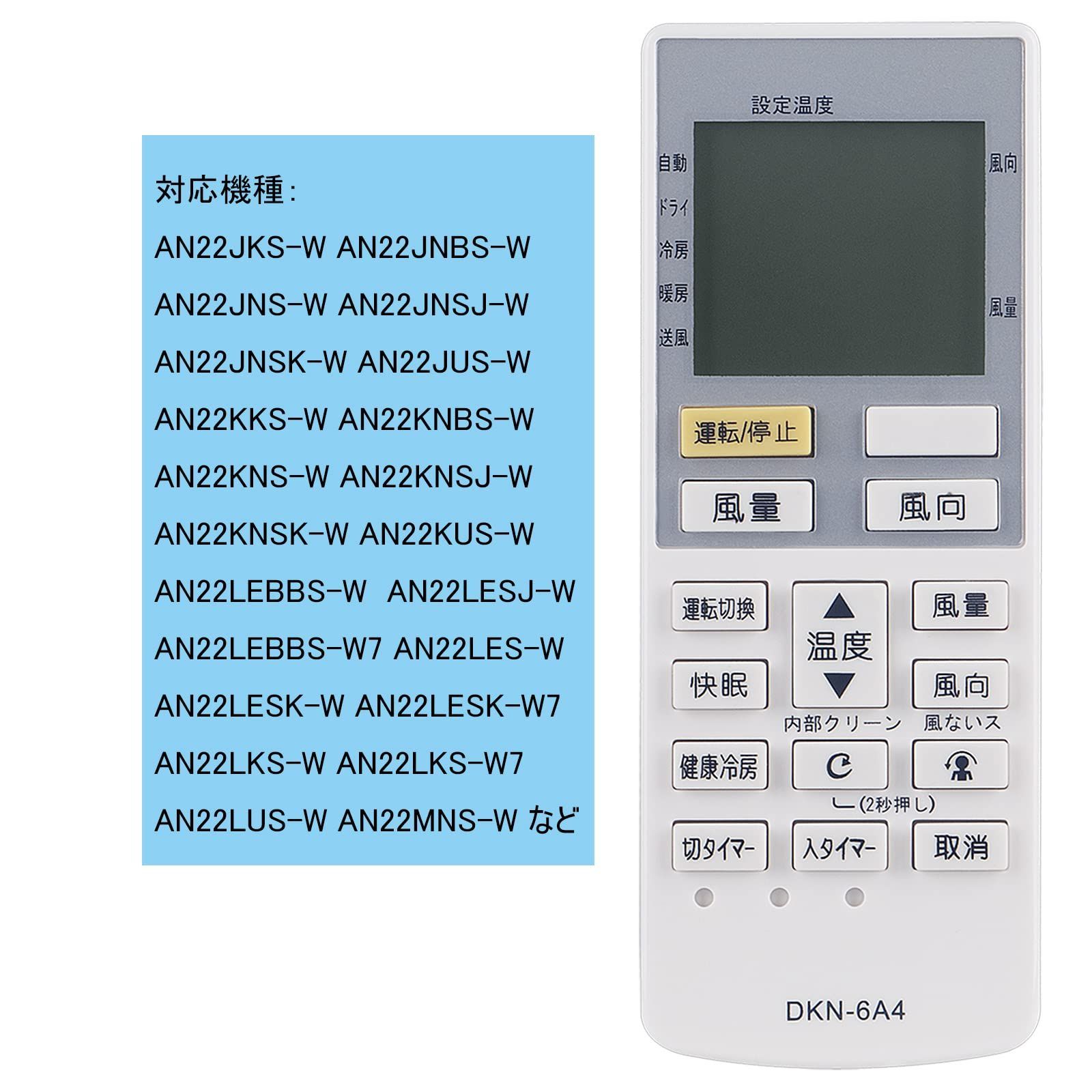 ダイキン エアコン リモコン ARC446A4 新型 代用リモコン DAIKIN 代替