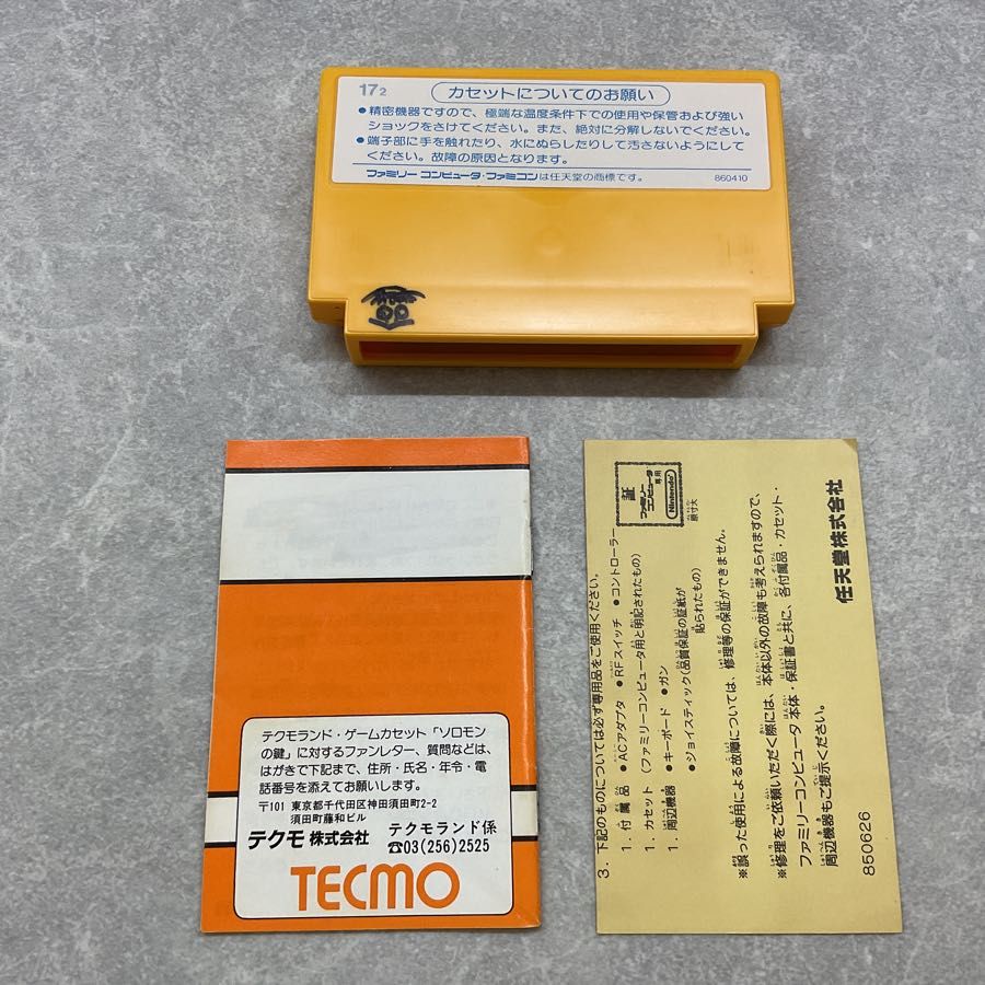 ファミリーコンピューター/ファミコン/FC ソロモンの鍵 カセット