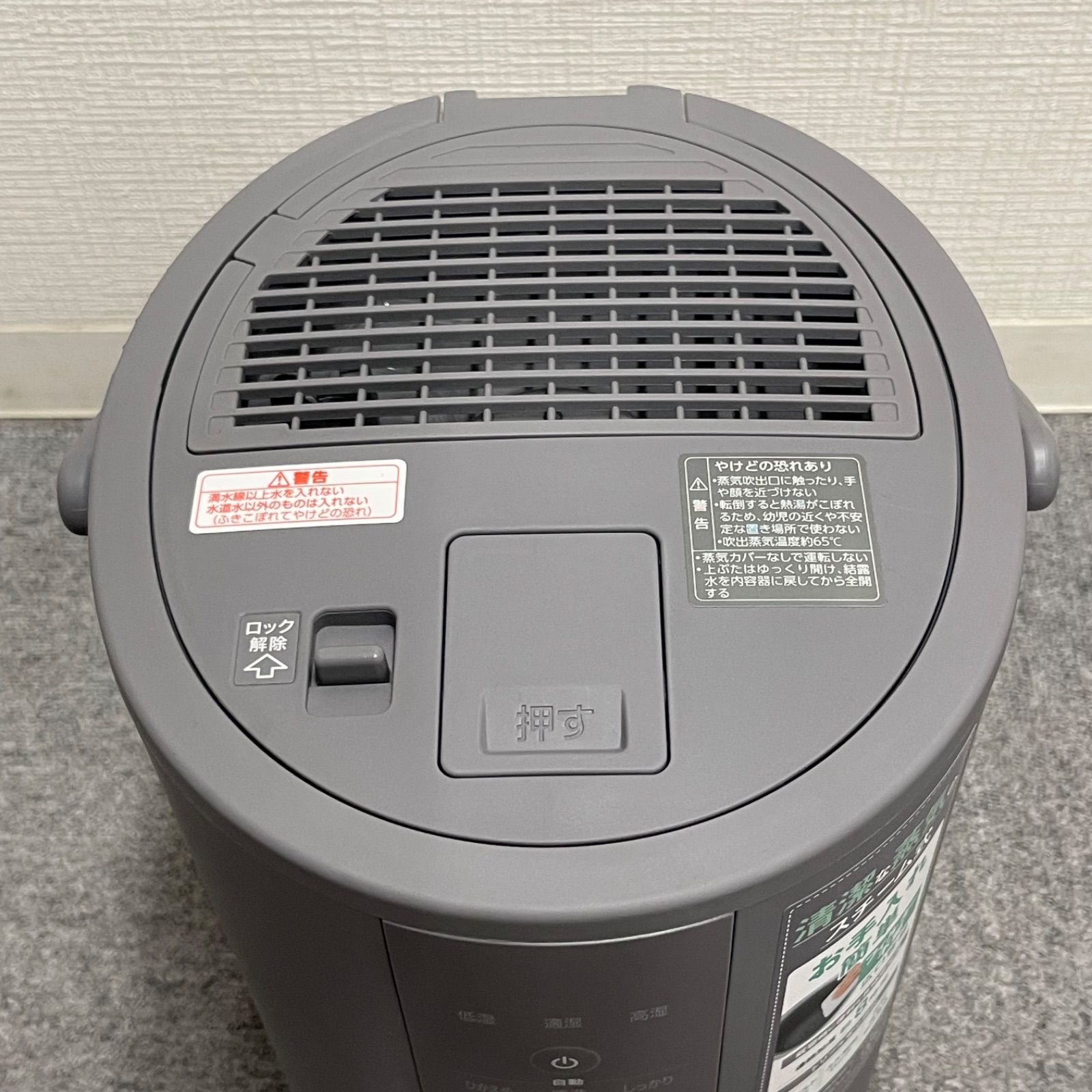 NPA ジャンク 2025年製 象印 スチーム式加湿器 EE-DE50 WWW_KANDAIZUMI_COM