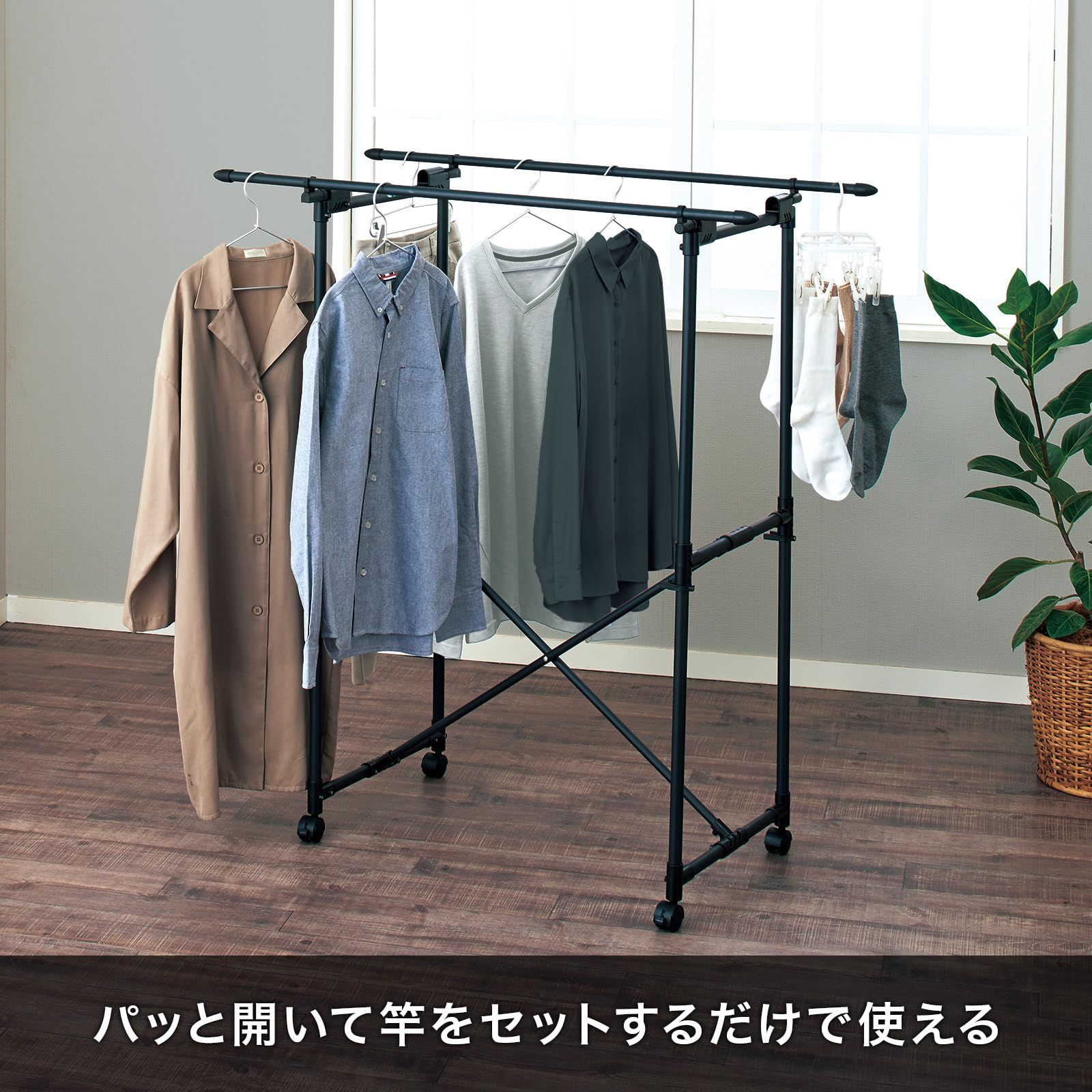 部屋干し