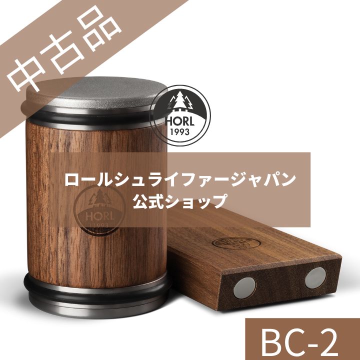 ロールシュライファー（シンプルセット） ROLLSCHLEIFER ロールシュライファー 砥石 シンプルセット【美品】