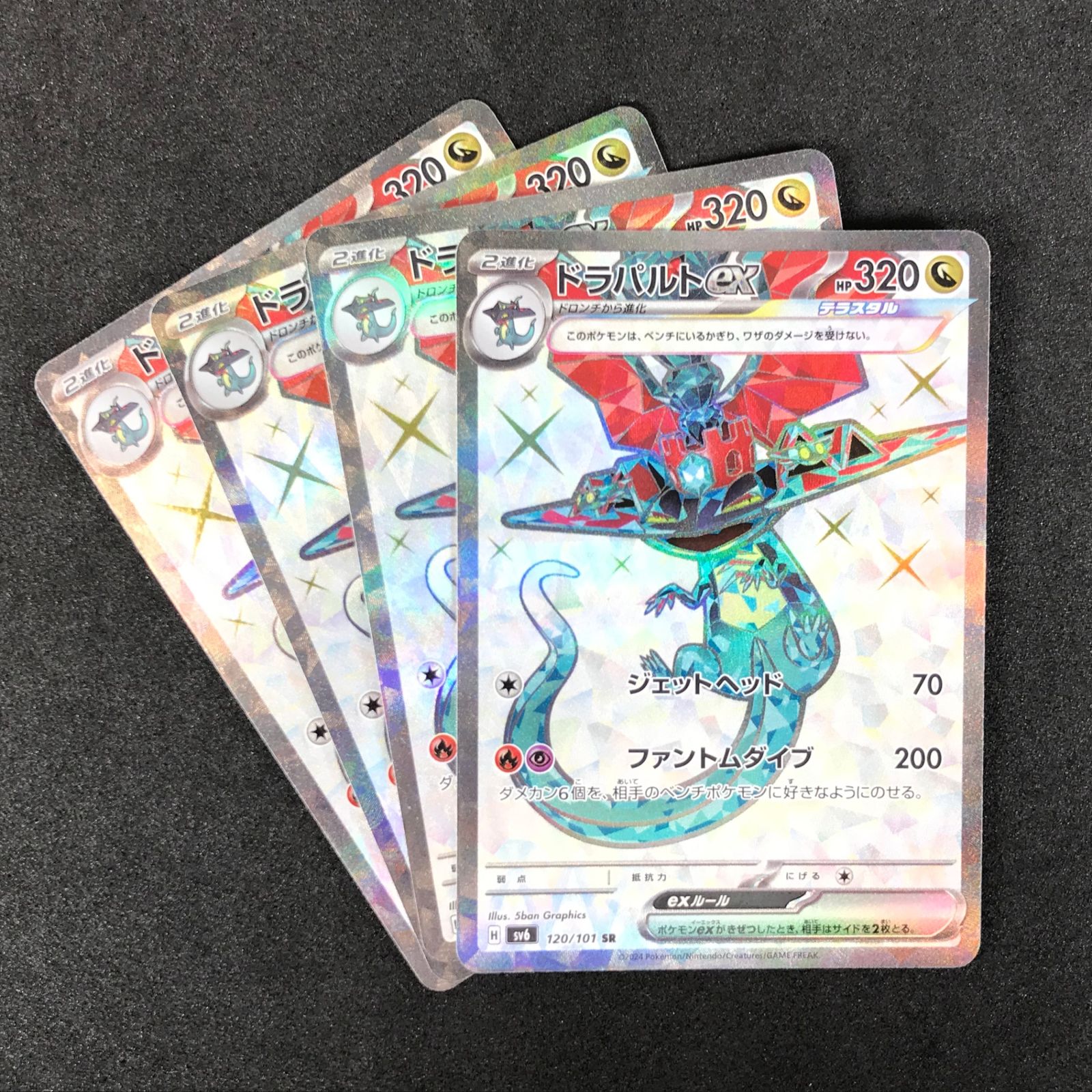 ポケモンカード変幻の仮面120パック