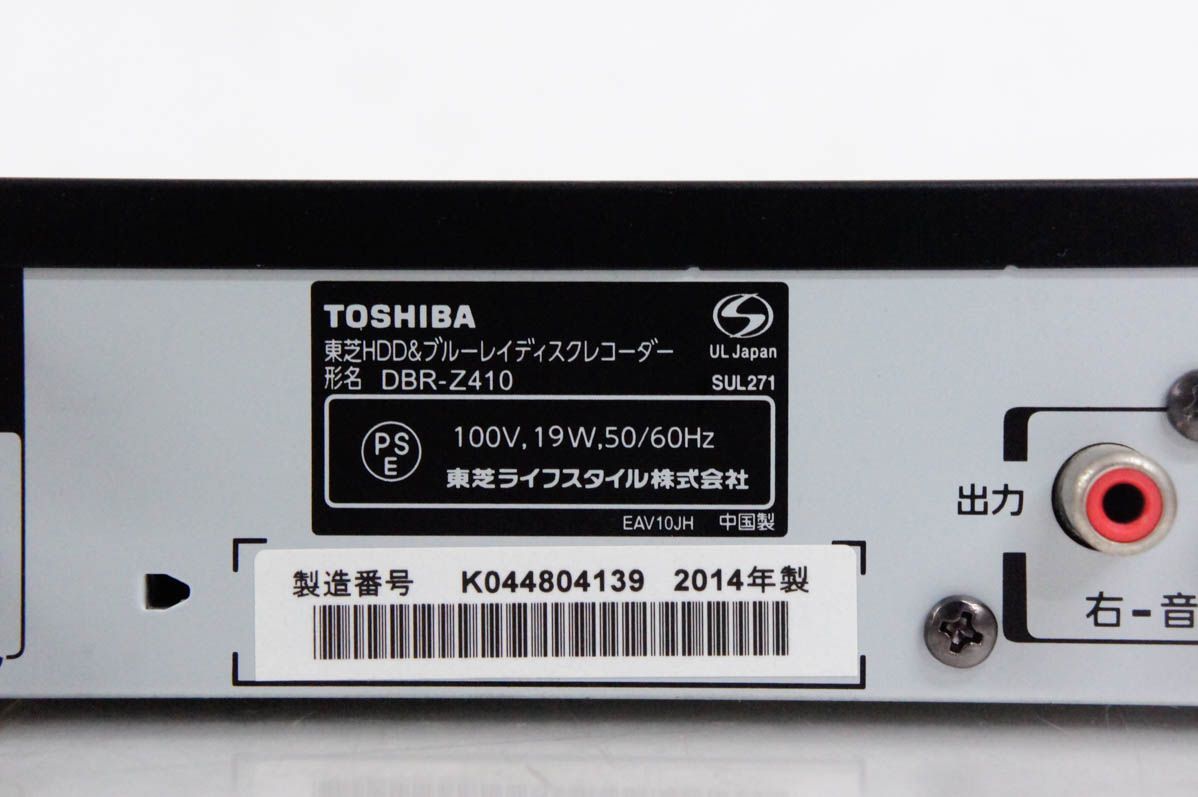 中古】東芝TOSHIBA ブルーレイレコーダー DBR-Z410 Wチューナー