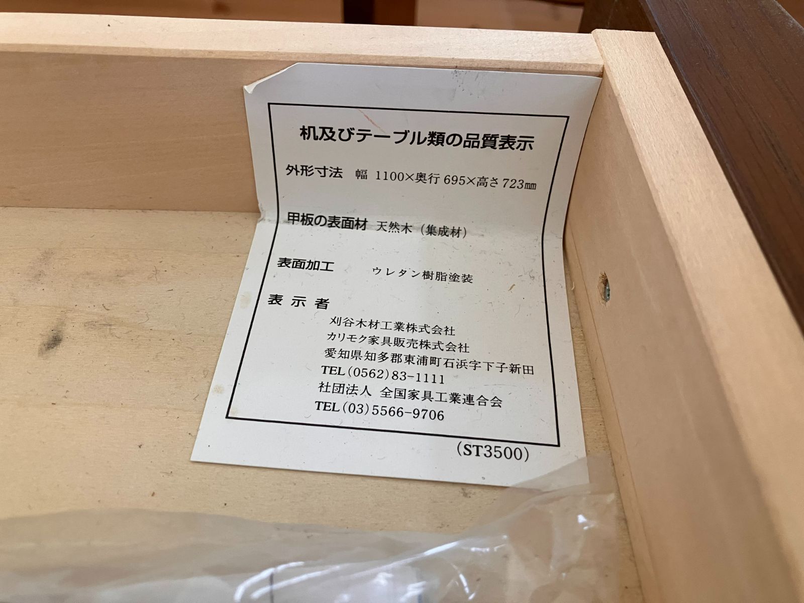 カリモク学習机 クロガネチェア