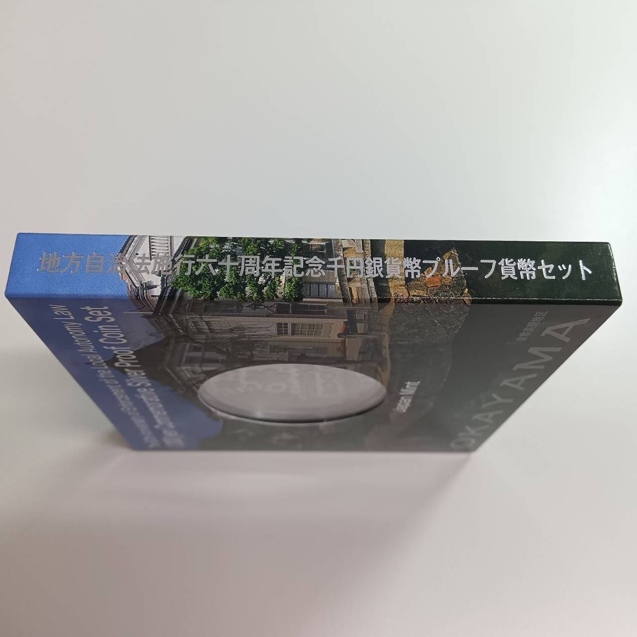 ⭐︎メルハン⭐︎地方自治法施行六十周年記念 三重県/山口県 地方自治法施行六十周年記念 銀貨プルーフ 宮崎県 - メルカリ