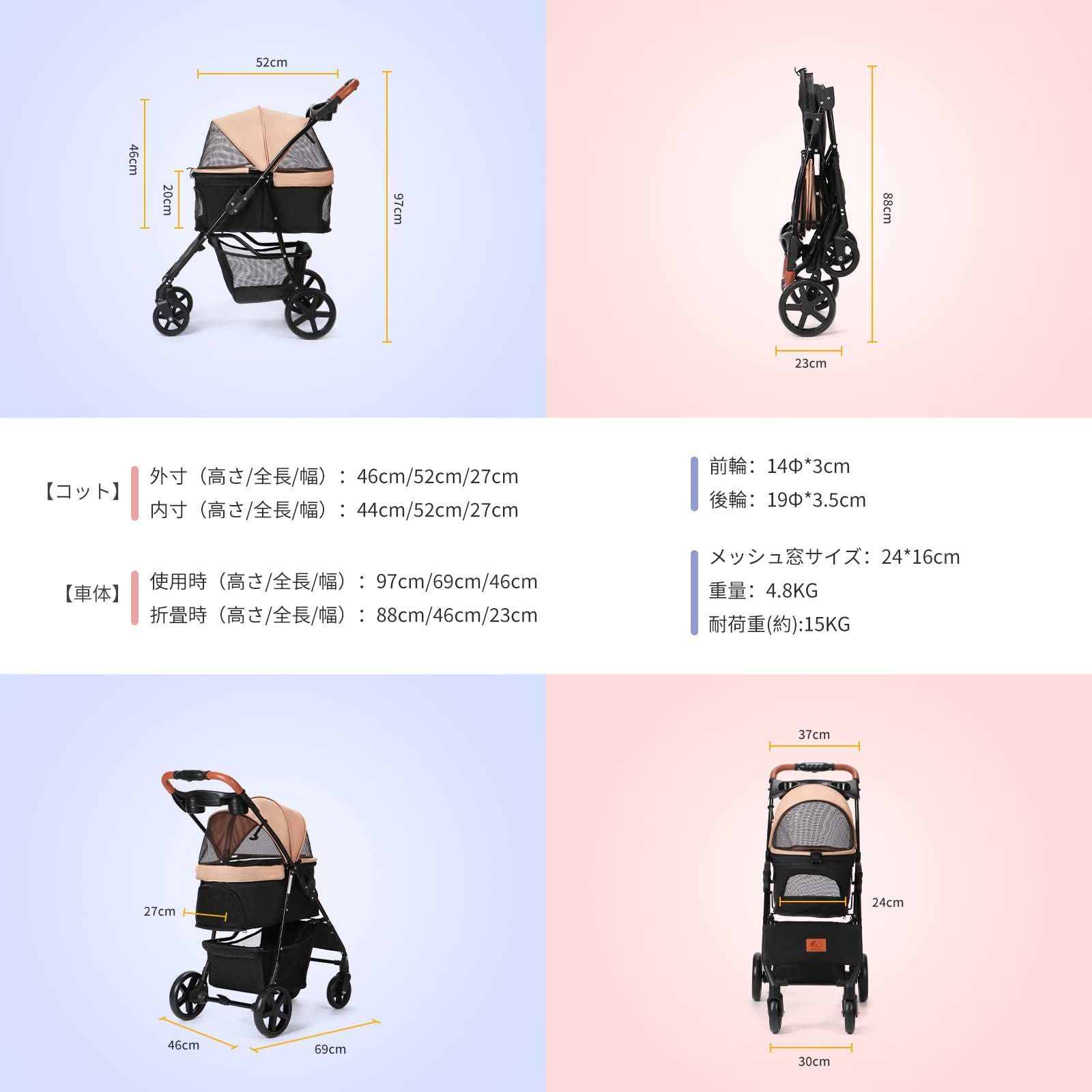 4輪タイプ