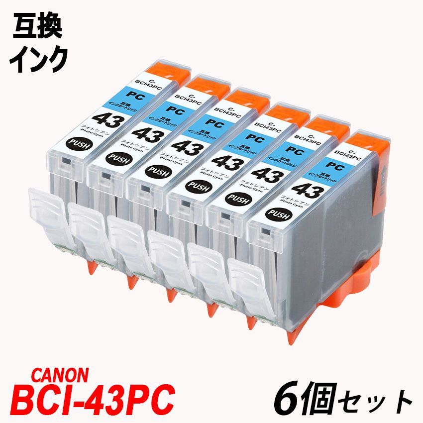 Canon BCI-320PGBK BCI-321PGBK - プリンター・複合機