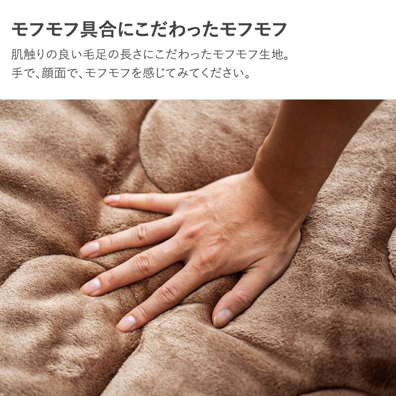 MOFUMOFU CHANGER