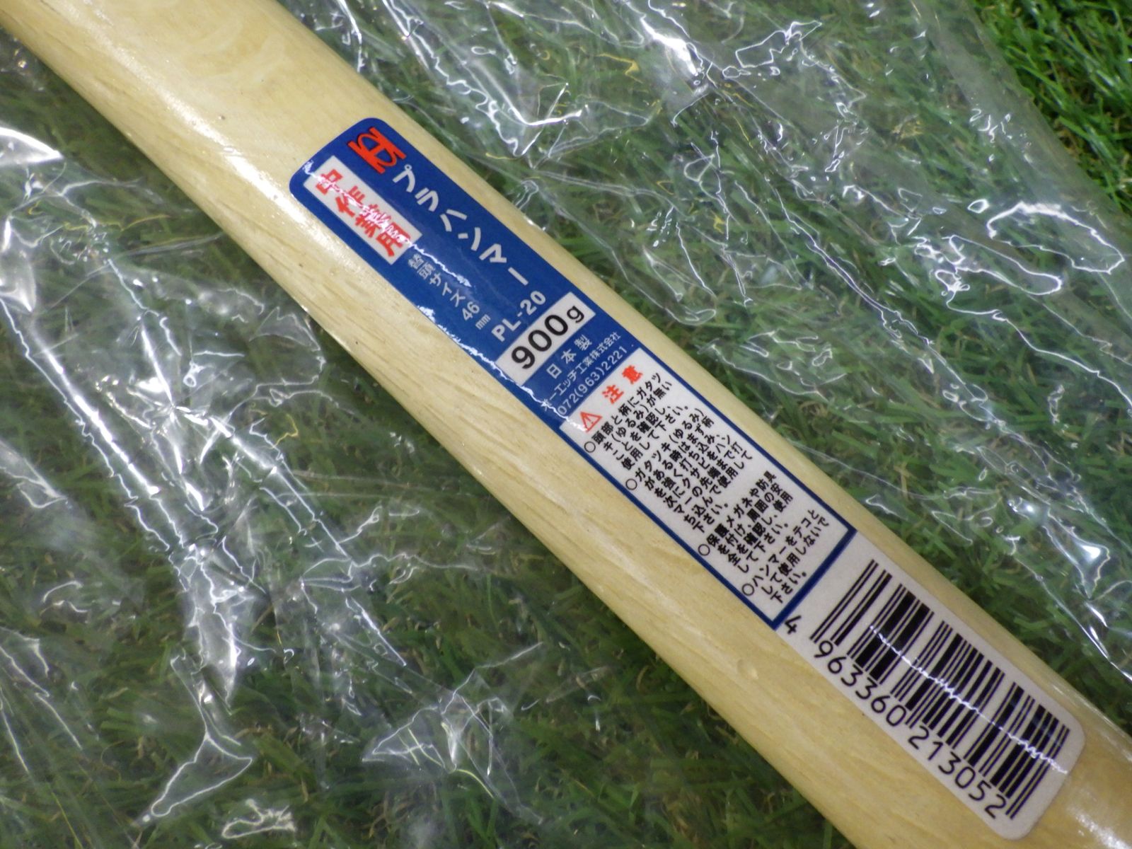 プラスチックハンマー